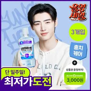 엔하이픈 대용량불소포함리스테린가글 캐비티케어 750ml 3개 185394