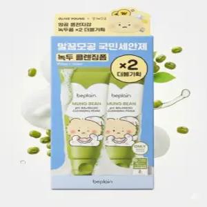 비플레인 녹두 약산성 클렌징폼 160ml 2개 (올리브영 망곰 콜라보)