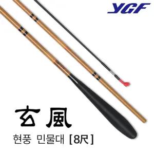 영규 현풍 민물 낚싯대 8척 동조자 중층 내림 붕어 낚시대