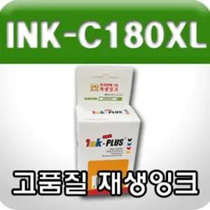 삼성 INK-C180XL 호환 칼라 고품질 재생 잉크 대용량인쇄 고급 사무용 사무실 카트리지 인용 프린터 프린트