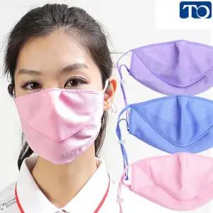 숨쉬기 편한 턱받침 무지 자외선 차단 마스크 MF480F