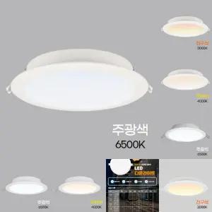 다운 라이트 LED 슬림 방습형 6인치 20W 주광 /매립등/천장/조명/램프/인테리어/실내/전등