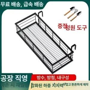 베란다 화분 걸이대 발코니 철제 난간 선반