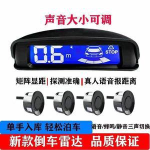 자동차 전방 충돌 센서 레이더 범퍼 장치 방지