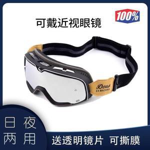 바이크 고글 레트로 오토바이 고글안경 자전거 스키 오프로드 안녕 할리 헬멧 라이딩