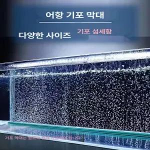에어커튼 어항 산소 튜브 공급 에어바 공기 기포기