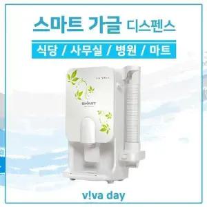 [셀러에이드]BS 스마트가글 디스펜서