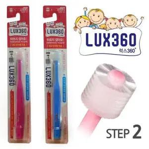 [셀러에이드]BS 럭스360 2단계 어린이칫솔 1P팩 24개월-5살