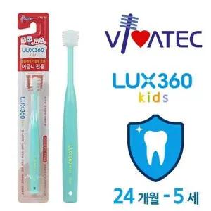 [셀러에이드]BS 비바텍 럭스360 어금니집중케어 원형칫솔 24개월-5세