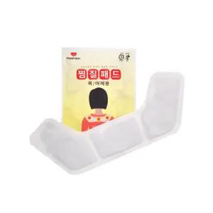 목 어깨뭉침 풀어주는 찜질핫팩 20p 어르신 딱딱한 골프 근육이완