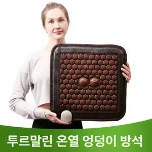 찜질방석 스톤 찜질기 자기치료 게르마늄