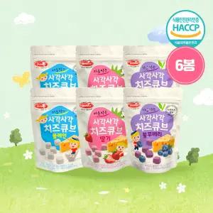베베스트 사각사각 치즈큐브 6봉플레인 해썹 아기 과자 아기 간식 치즈 간식