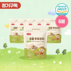 [정기구독] 베베스트 튀기지 않고 두부와 콩으로 만든 고단백 처음먹는 콩콩 두부과자 6개