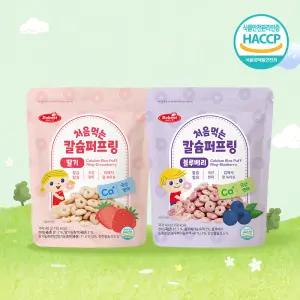 베베스트 처음먹는 칼슘퍼프링 블루베리 + 딸기 해썹 아이 과자 간식 떡뻥 시리얼