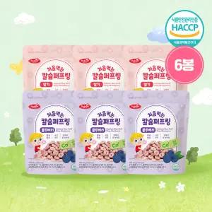 베베스트 칼슘 퍼프링 6봉 해썹 유아과자 아기과자 아기간식 떡뻥 아기시리얼