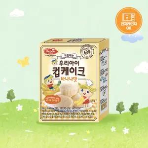 베베스트 처음먹는 우리 아이 1분 완성 컵케이크 만들기 - 바나나맛 과자 간식 아기 케이크 빵