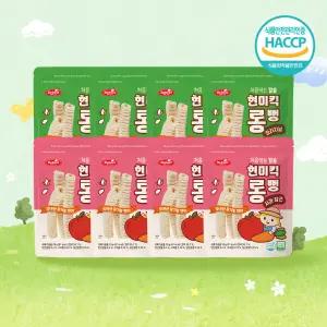 베베스트 현미킥 롱뻥 8봉 (오리지널 4봉 + 사과당근 4봉) 해썹 아기과자 아기간식 떡뻥