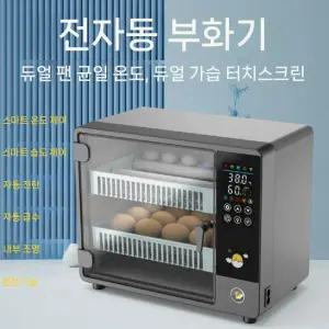 병아리 부화기 육추기 계란24개 유정란 메추리 인큐베이터  가정용 알   전란 자동