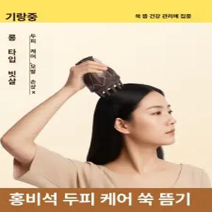 benesell 두피괄사마사지기 머리지압기 나무괄사