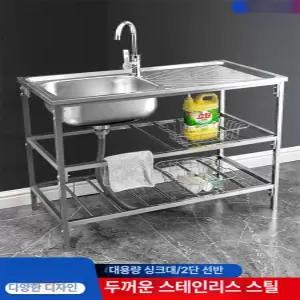 미니 싱크대 스테인리스 원룸 간이 개수대 탕비실 이동식 사무실 주방 소형 스텐