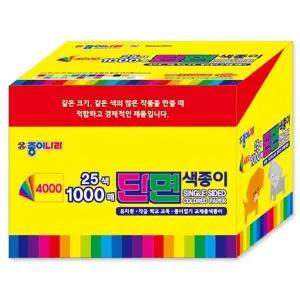 색종이-학습교재용