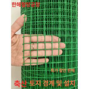조류방지 울타리 번식 양계망 발코니 철조망 철망
