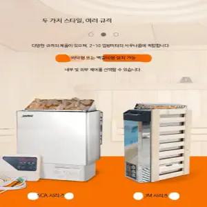 전기 사우나 스토브 가정용 건식 스팀기 스테인리스 욕실 사우나실 난방기