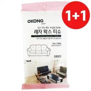 오공 1+1 레자왁스 티슈(12매입) 얼룩 세정 오염 광택