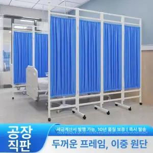 프리미엄 이동식 병실 분리벽 병원 칸막이 바퀴 보건실 접이식
