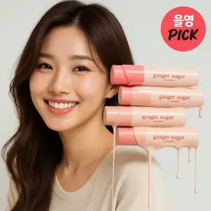 에뛰드 진저슈가 립 세럼 13g 올리브영