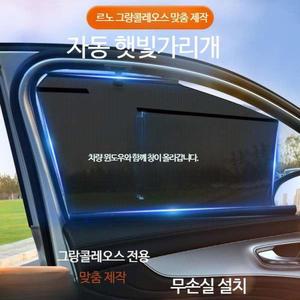 전용 자동차 햇빛가리개 창문 선쉐이드 프라이버시 블라인드 윈도우