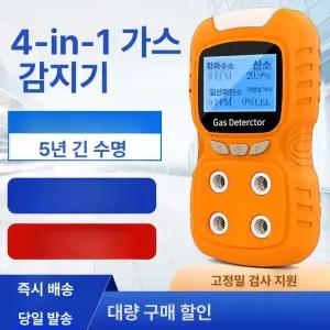 PLT840 휴대용 4in1 가스감지기 산소농도측정기 음성안내 샘플링펌프 분리형