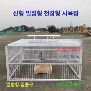 비둘기 포획틀 조류 가금류 퇴치기 케이지 보호 꿩 포획망 새장 철망 철장 포획 대형