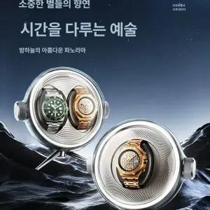 2구 회전 정리함 자동 오토매틱 케이스 와인더 시계