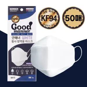 굿매너 대형 KF94 마스크 화이트 50매 성인용마스크 대형마스크 낱개포장마스크 비말차단