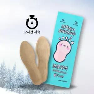 손하트 깔창핫팩 행복 깔창 목어깨찜질용핫팩 파스형핫팩 포켓용핫팩 방석핫팩