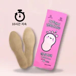 붙이는핫팩 찜질패드 목어깨찜질용핫팩 포켓용핫팩 방석핫팩 매직크린 깔창핫팩