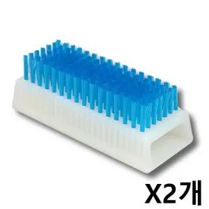 핸드브러쉬 의료용 수술실 손솔 손세척솔 소독가능 병원 X2개 [f9BDC69]
