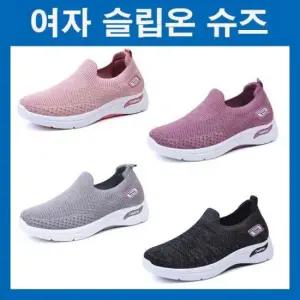 여자슬립온 여자신발 여자운동화 슬립온슈즈 4컬러 데일리슈즈 편한신발 가벼운신발 봄여름가을운동화