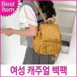 패션가방 블루캣츠 캐주얼 복조리 데일리 여성 백팩 미콘
