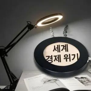 sh) LED 독서등 천사링 시력보호 돋보기 책상조명 학습용