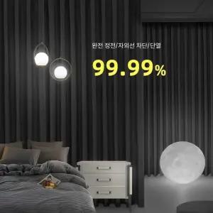 완전 암막 커튼 자외선차단 베 침실 거실 회색