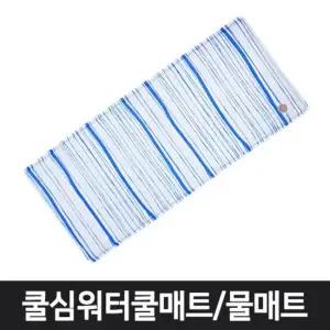 극세사 워터쿨매트x2 러그카페트