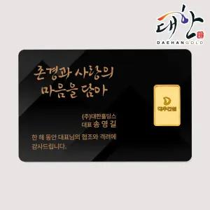 순금 골드바 기업로고 카드메세지 0.5g 사각형 브랜드로고 미니골드바 감사패