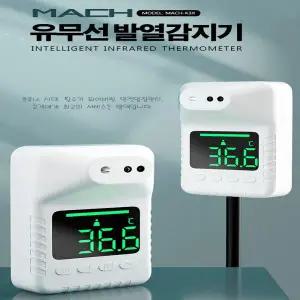 MACH K3 유무선 발열감지기/삼각대포함 온도측정 정밀