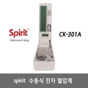 Spirit 수동식 전자 혈압계 CK-301A 무수은 혈압기