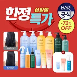 [헤어플러스] ~67% off 정전기 방지 헤어케어 전제품 /단백질샴푸/약산성/미용실/노워시 트리트먼트/앰플/오일/에센스/미스트/탈모샴푸/두피헤어팩/로션/린스