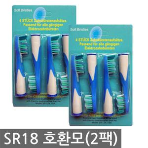 토비메모리 오랄비 SR18-2  SR18-4 소닉 음파 호환용 전동칫솔모 2팩(8개)