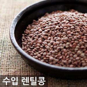 [삼원농산] 캐나다산 렌틸콩 5kg