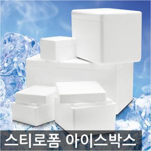 [1톤~5톤 대량주문 특별행사] 아이스박스/스티로폼/스티로폼아이스박스 40종/택배/포장/김치